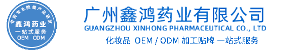 滁州市化妆品源头OEM加工贴牌 化妆品生产企业