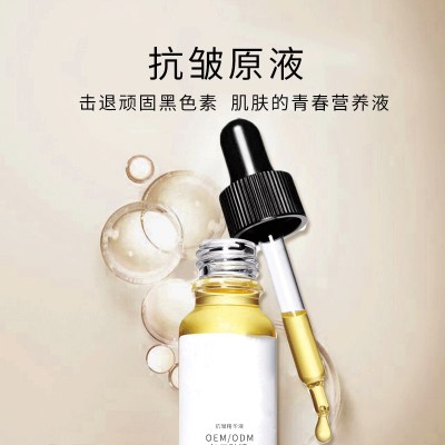 滁州市_广州化妆品厂定制加工贴牌——抗皱抗初老精华液OEM