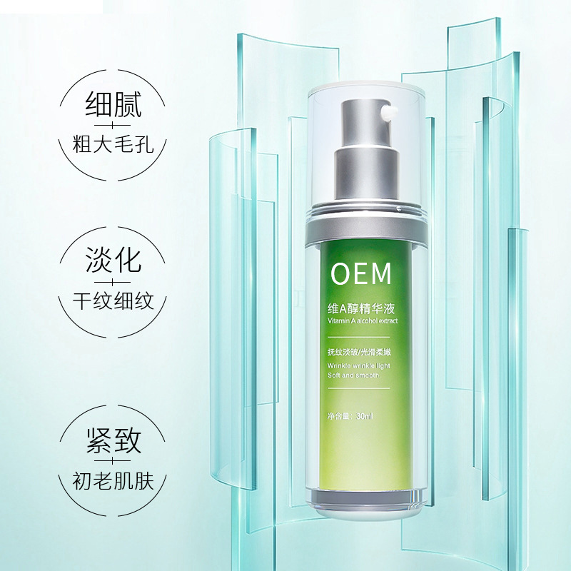 滁州市_抗初老精华液OEM