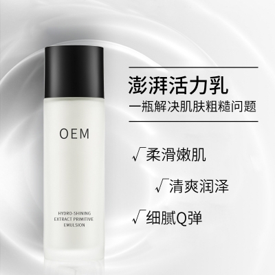滁州市_保湿精华液OEM