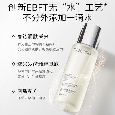 滁州市_二裂酵母保湿精华乳液OEM