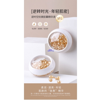 滁州市_逆时空抗衰精华液次抛胶囊代加工oem