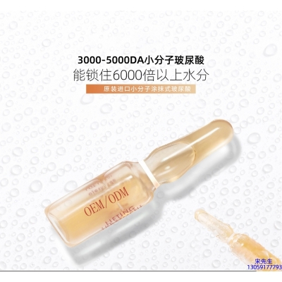 滁州市_玻尿酸安培瓶原液
