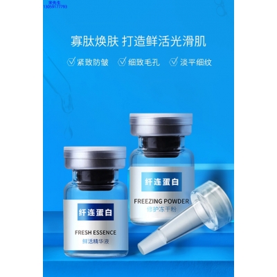 滁州市_纤连蛋白冻干粉