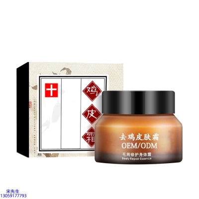 滁州市_去鸡皮肤毛刺毛角周滋润修复保湿身体霜