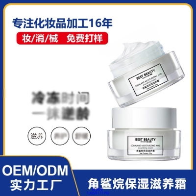 滁州市_角鲨烷抗初老修护细纹保湿面霜