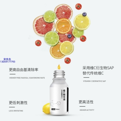 滁州市_精华液VC面部去皱抗皱提拉精致补水保湿提亮肤色美白