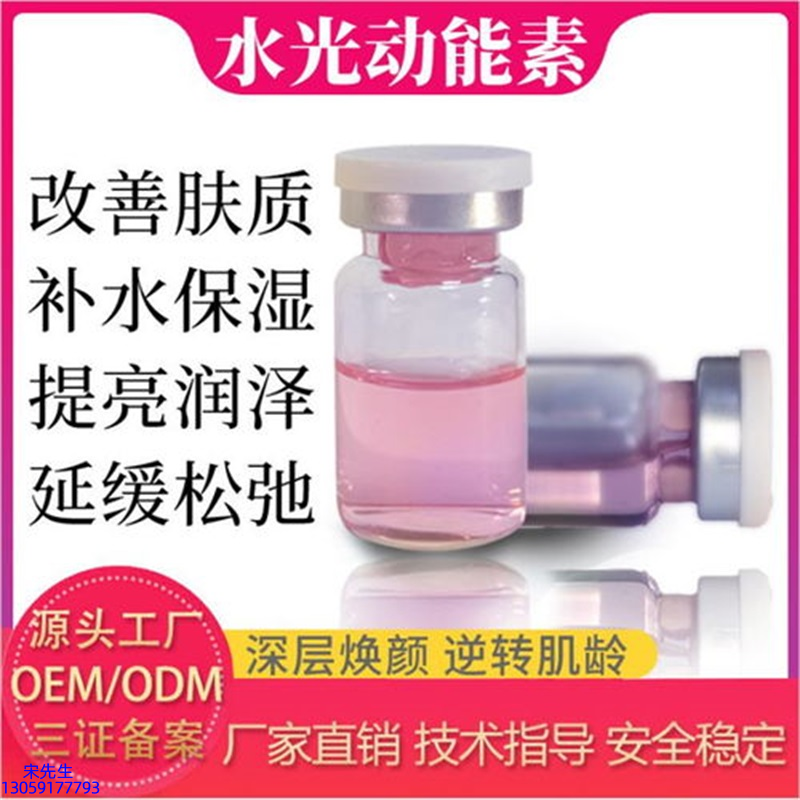 滁州市_水光动能素美白