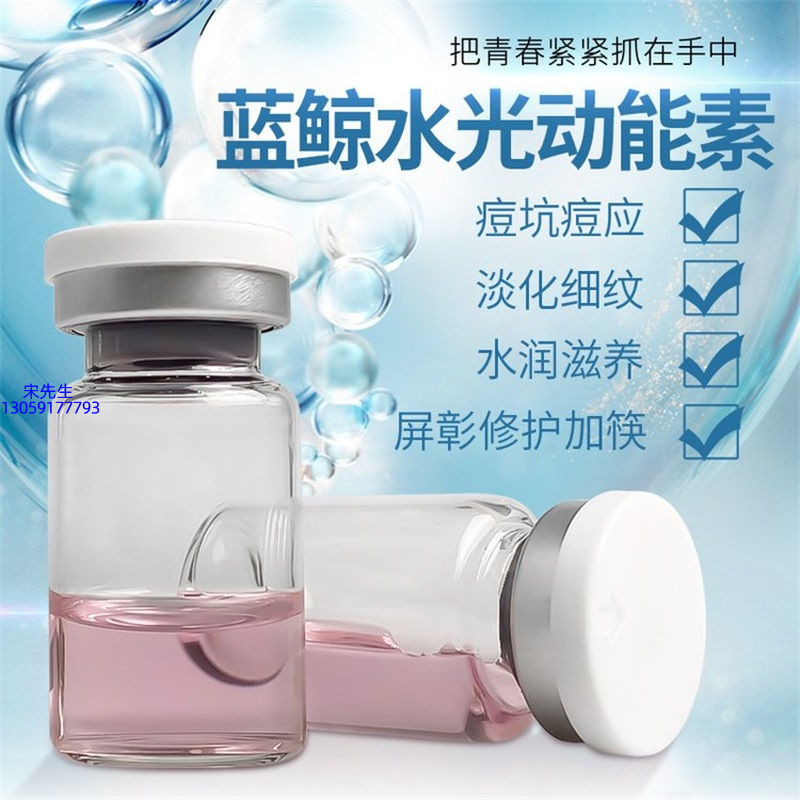 滁州市_水光动能素精华原液保湿