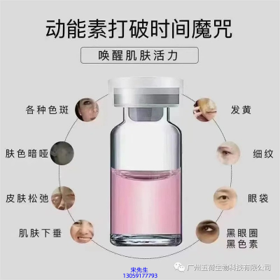 滁州市_水光OEM代加工贴牌