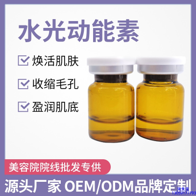 滁州市_水光动能素精华原液后注意事项有哪些