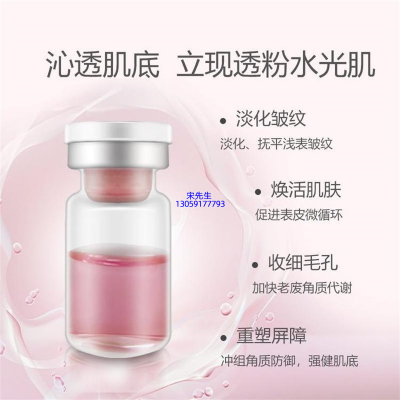 滁州市_水光动能素精华原液保湿