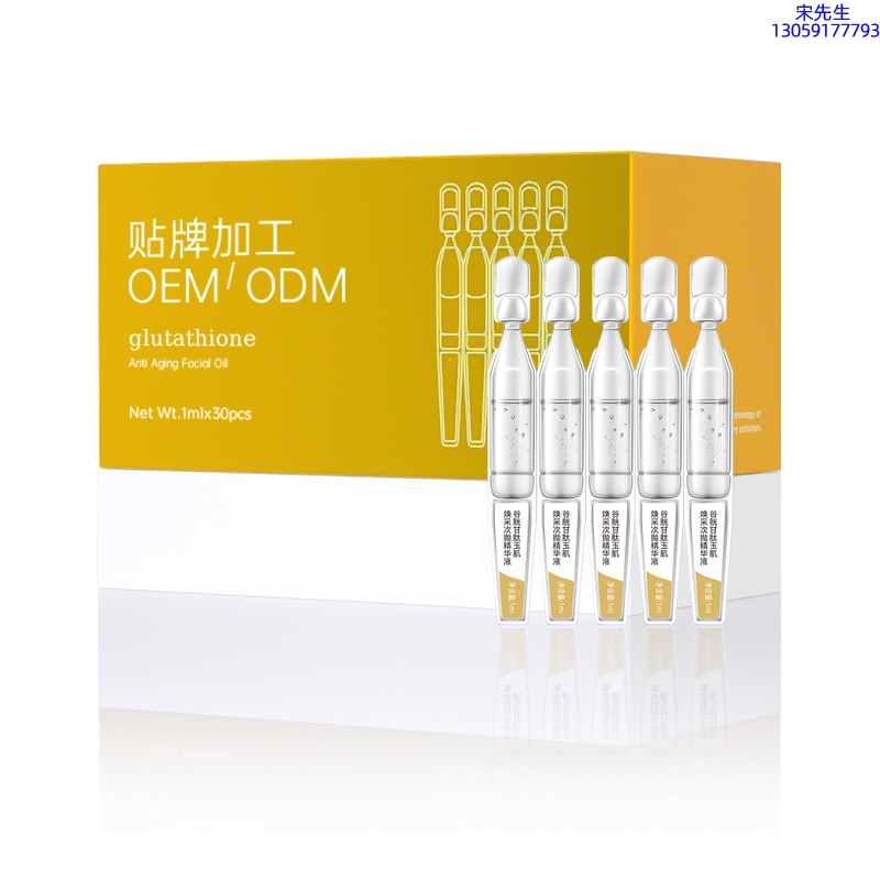 滁州市_谷胱甘肽玉肌焕采次抛精华液（30支）